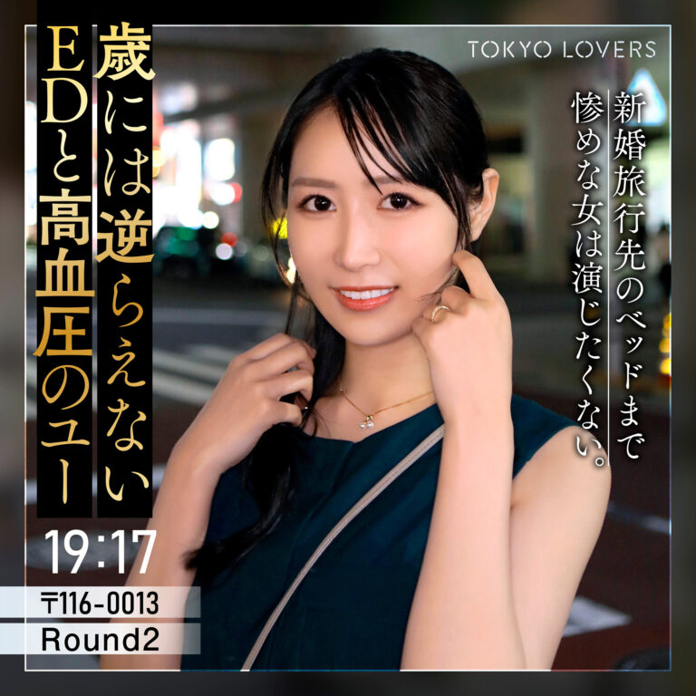 東京恋人 | 朝倉なつき